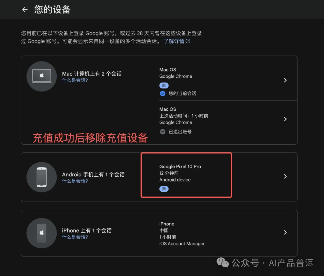 Gemini 学生优惠到期，没想到我又找到了新路子
