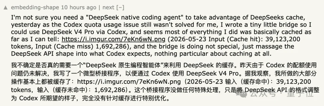 DeepSeek V4还能更省!新工具缓存命中率高达99.82%,2折稳定到手