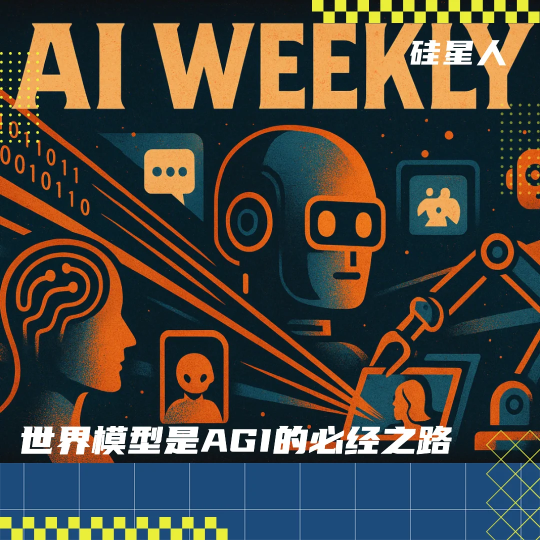 本周AI项目推荐 :逆矩阵、Manifold、Liber AI...又一批世界模型公司冒了出来