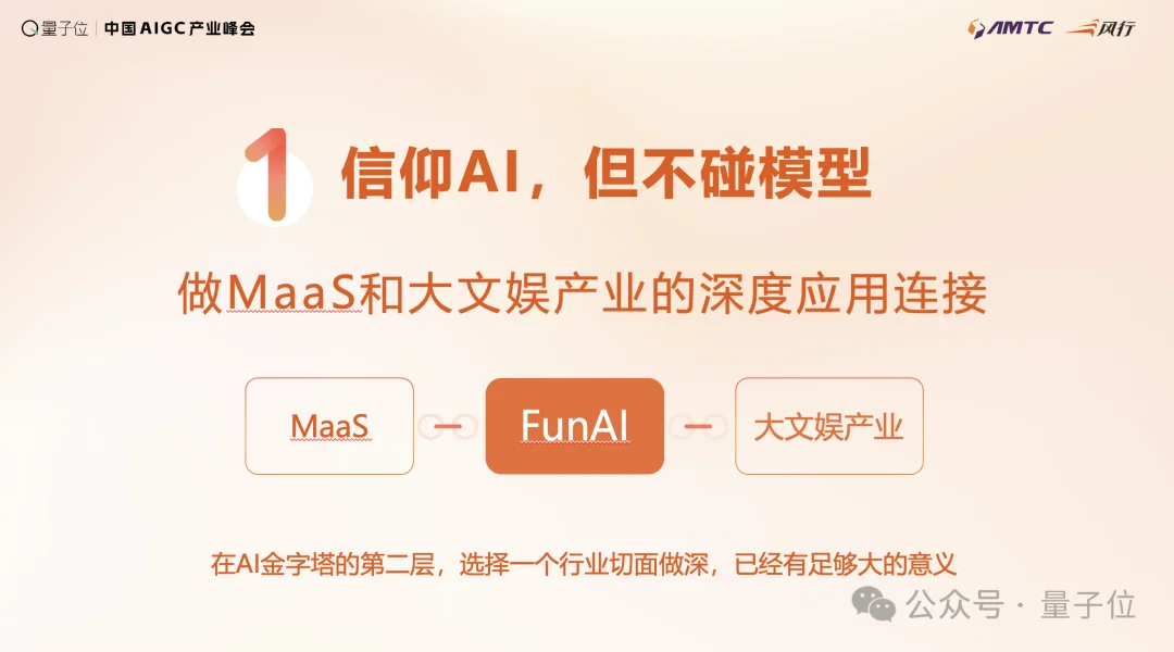 风行在线CEO易正朝:先全员Coding,再All in众创丨AIGC2026