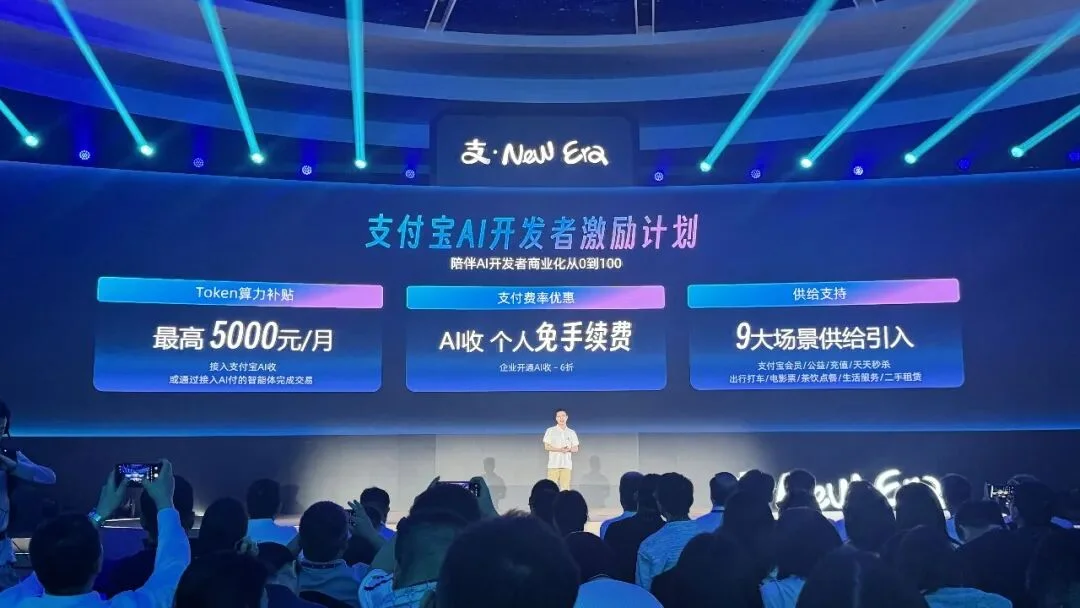 刚刚,支付宝推出全球首个Token Pay服务,还让Agent帮你花钱