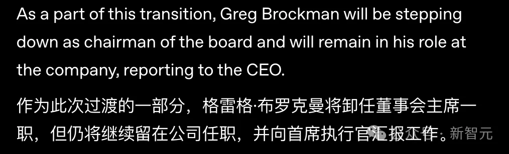 OpenAI差点没了？总裁亲述：奥特曼被罢免当天，我就辞职了