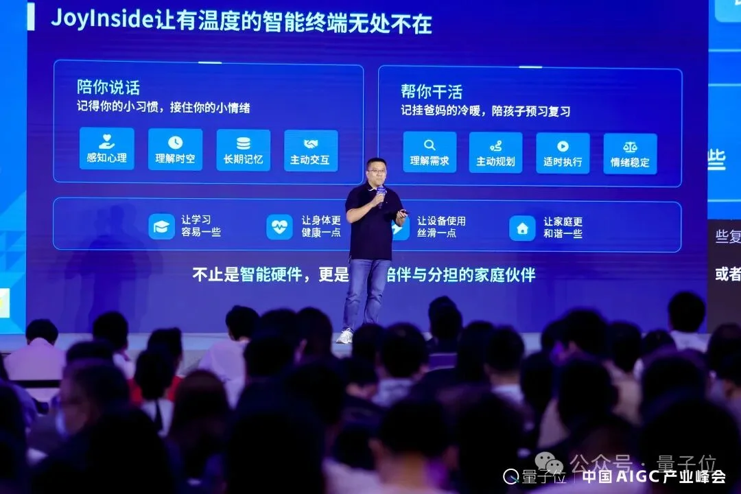 京东JoyInside戴文军：AI的终极形态不是聊天，是融入你家每一件物品丨AIGC2026