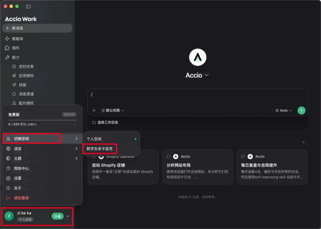 我折腾了好久的Skills团队共享，终于有产品替我做出来了。