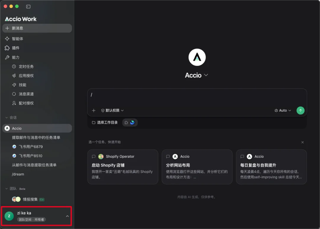 我折腾了好久的Skills团队共享，终于有产品替我做出来了。
