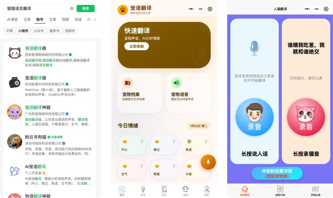 戴上 800 块的 AI 项圈,就能听懂喵星人的话?
