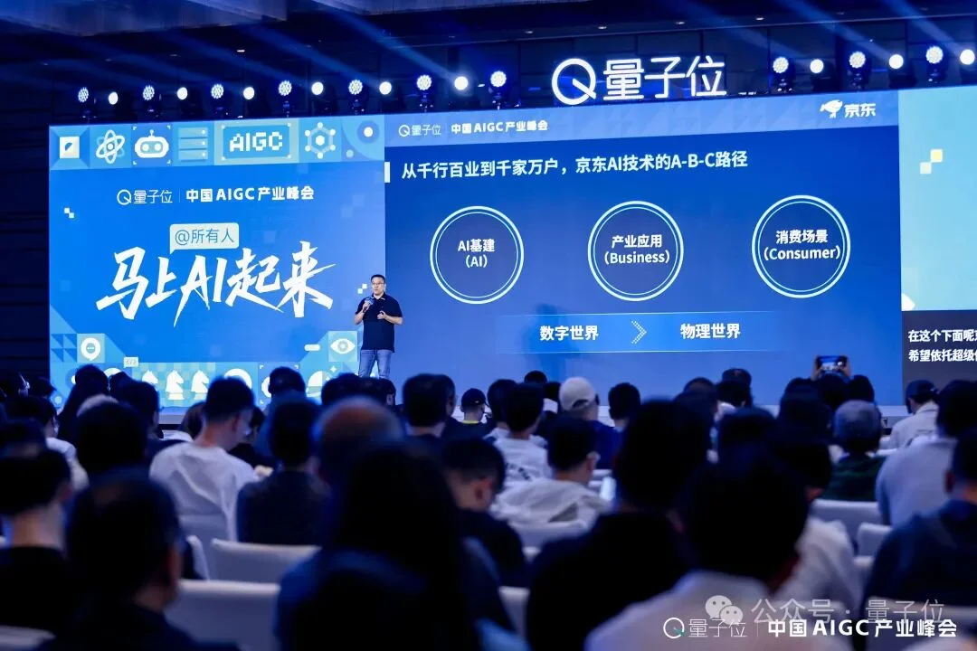 京东JoyInside戴文军：AI的终极形态不是聊天，是融入你家每一件物品丨AIGC2026