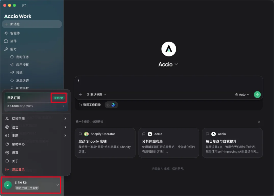 我折腾了好久的Skills团队共享，终于有产品替我做出来了。