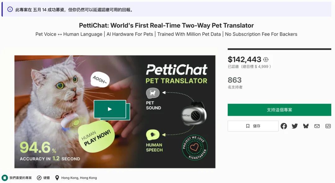 戴上 800 块的 AI 项圈,就能听懂喵星人的话?