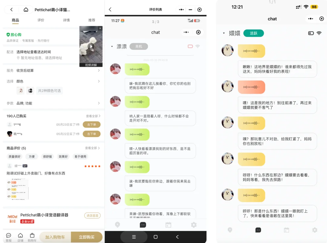 戴上 800 块的 AI 项圈,就能听懂喵星人的话?