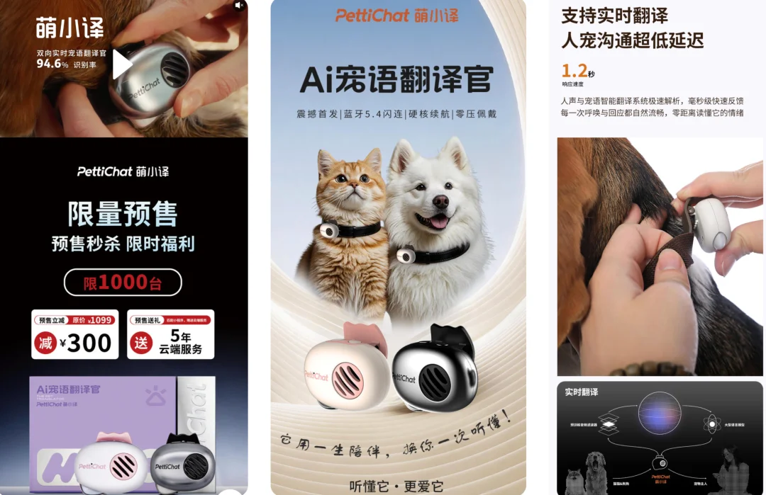 戴上 800 块的 AI 项圈,就能听懂喵星人的话?