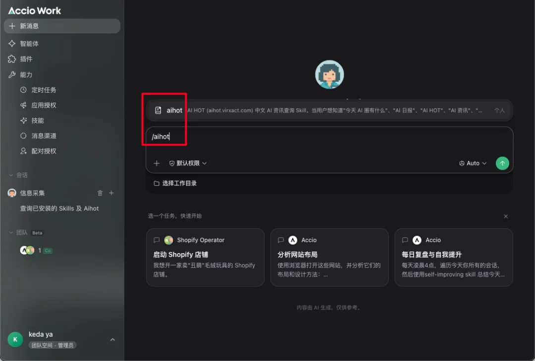 我折腾了好久的Skills团队共享，终于有产品替我做出来了。