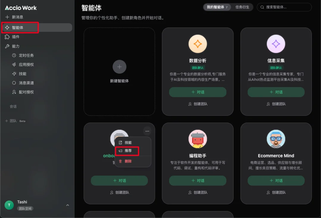 我折腾了好久的Skills团队共享，终于有产品替我做出来了。