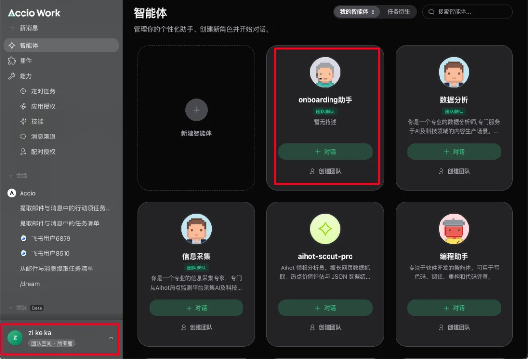 我折腾了好久的Skills团队共享，终于有产品替我做出来了。