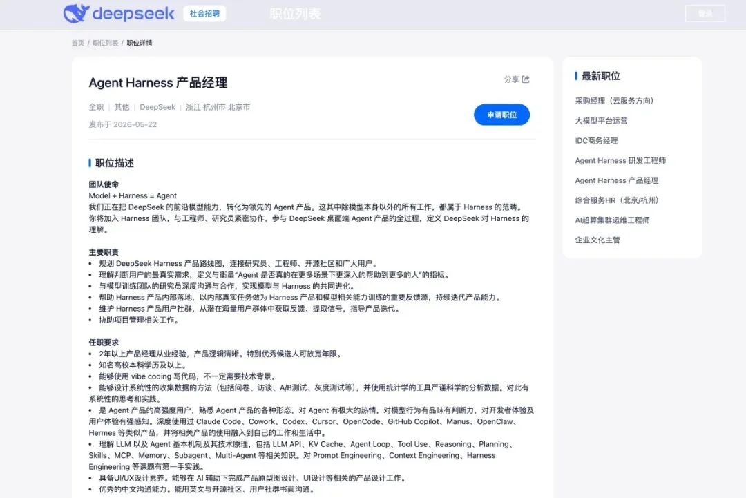 DeepSeek 要用蜜雪冰城的打法，做中国版 Claude Code