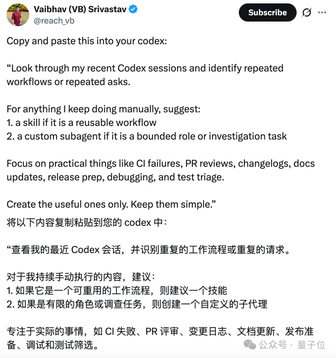 Codex自我蒸馏玩法火了！OpenAI员工亲授：复制粘贴就能让AI消灭重复劳动