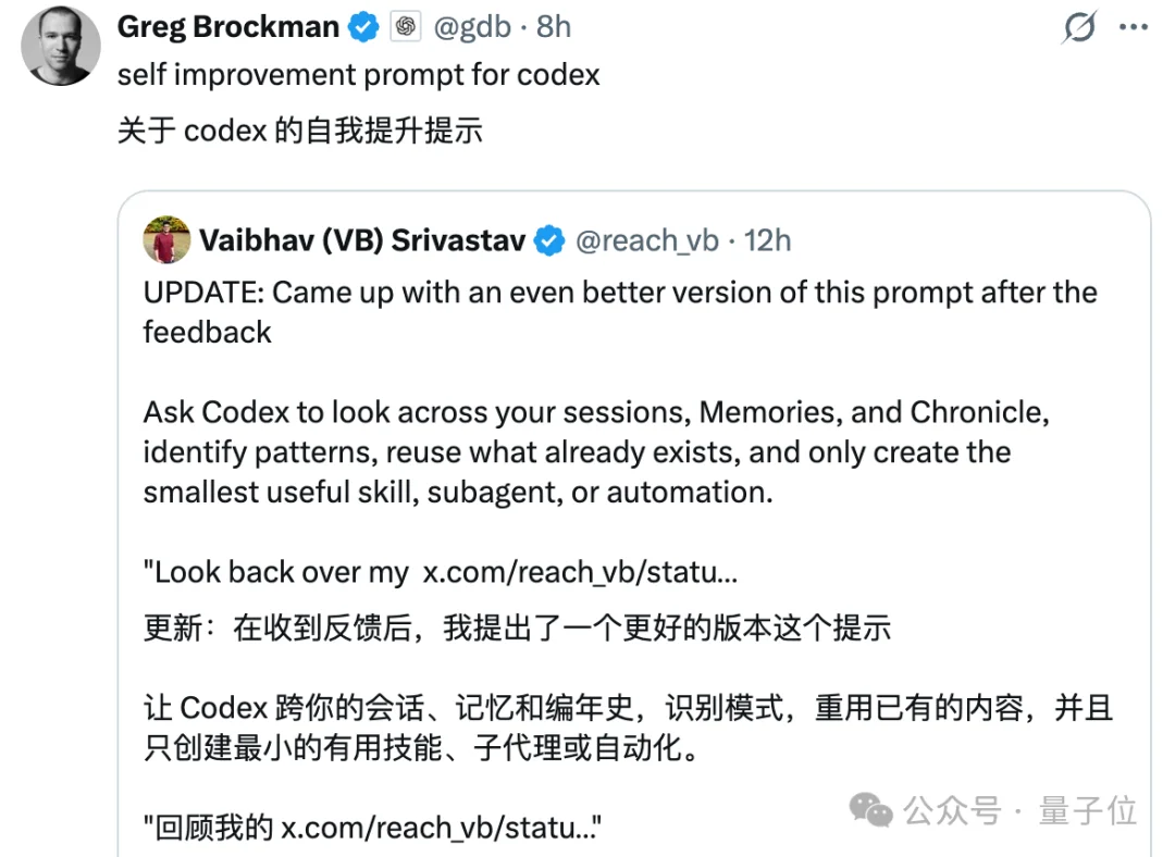 Codex自我蒸馏玩法火了！OpenAI员工亲授：复制粘贴就能让AI消灭重复劳动