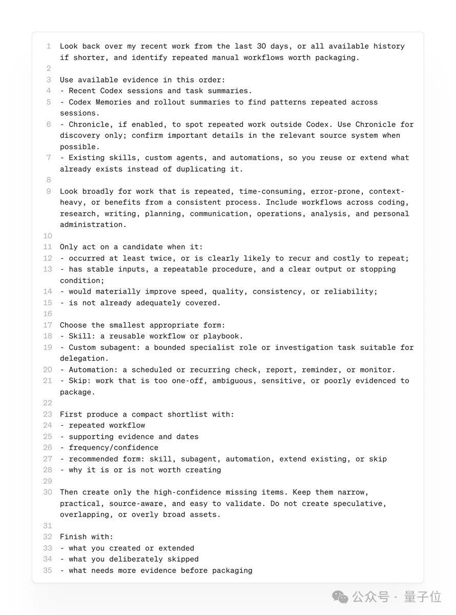 Codex自我蒸馏玩法火了！OpenAI员工亲授：复制粘贴就能让AI消灭重复劳动