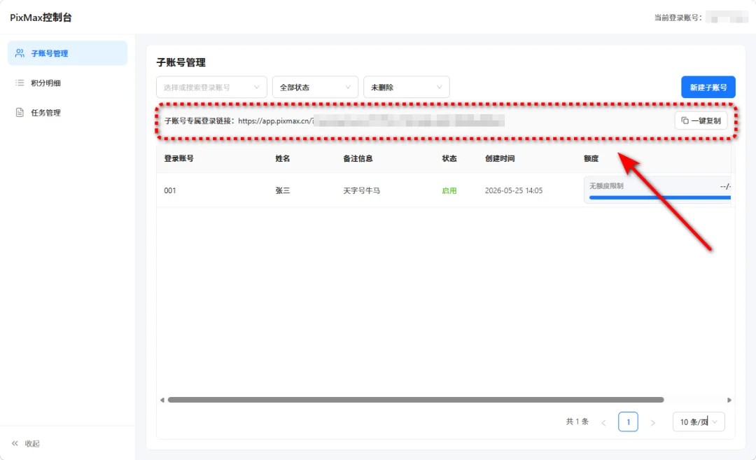 实测最近爆火的「Pixmax」，是真有东西啊！