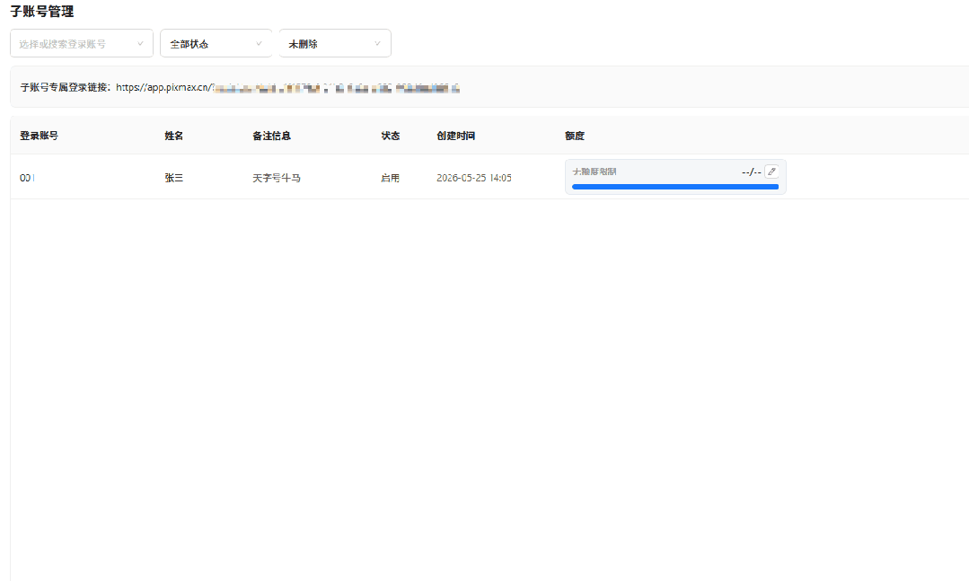 实测最近爆火的「Pixmax」，是真有东西啊！
