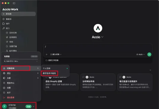 我折腾了好久的Skills团队共享，终于有产品替我做出来了。