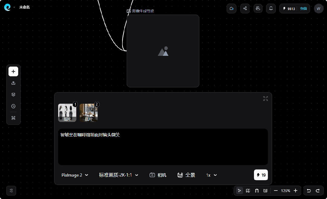 实测最近爆火的「Pixmax」，是真有东西啊！