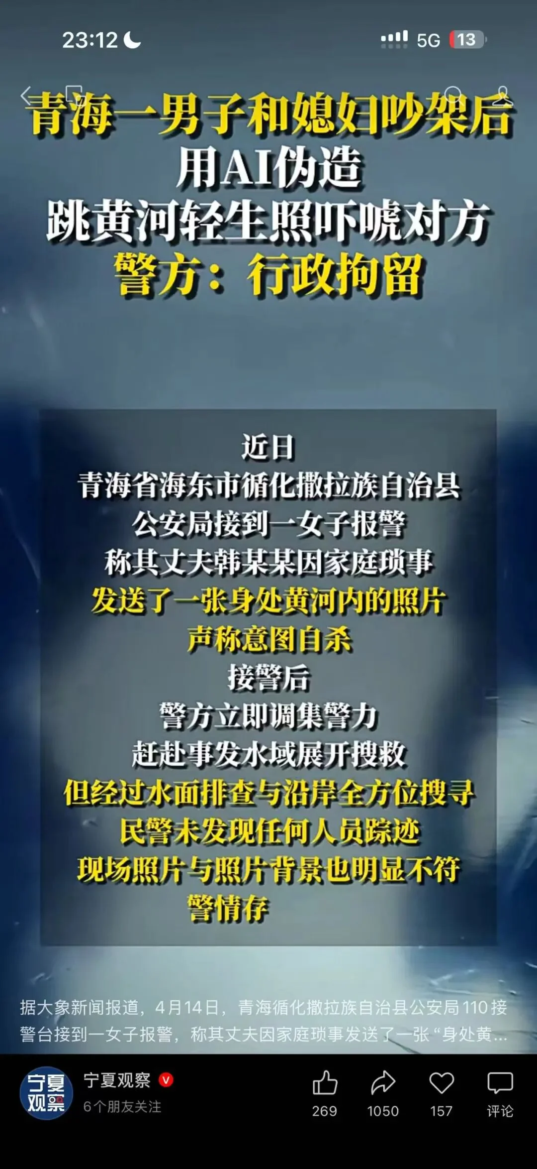 那么请你告诉我，到底什么才是真的？