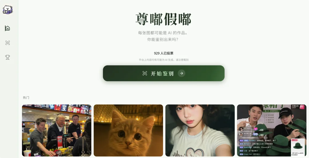 那么请你告诉我，到底什么才是真的？