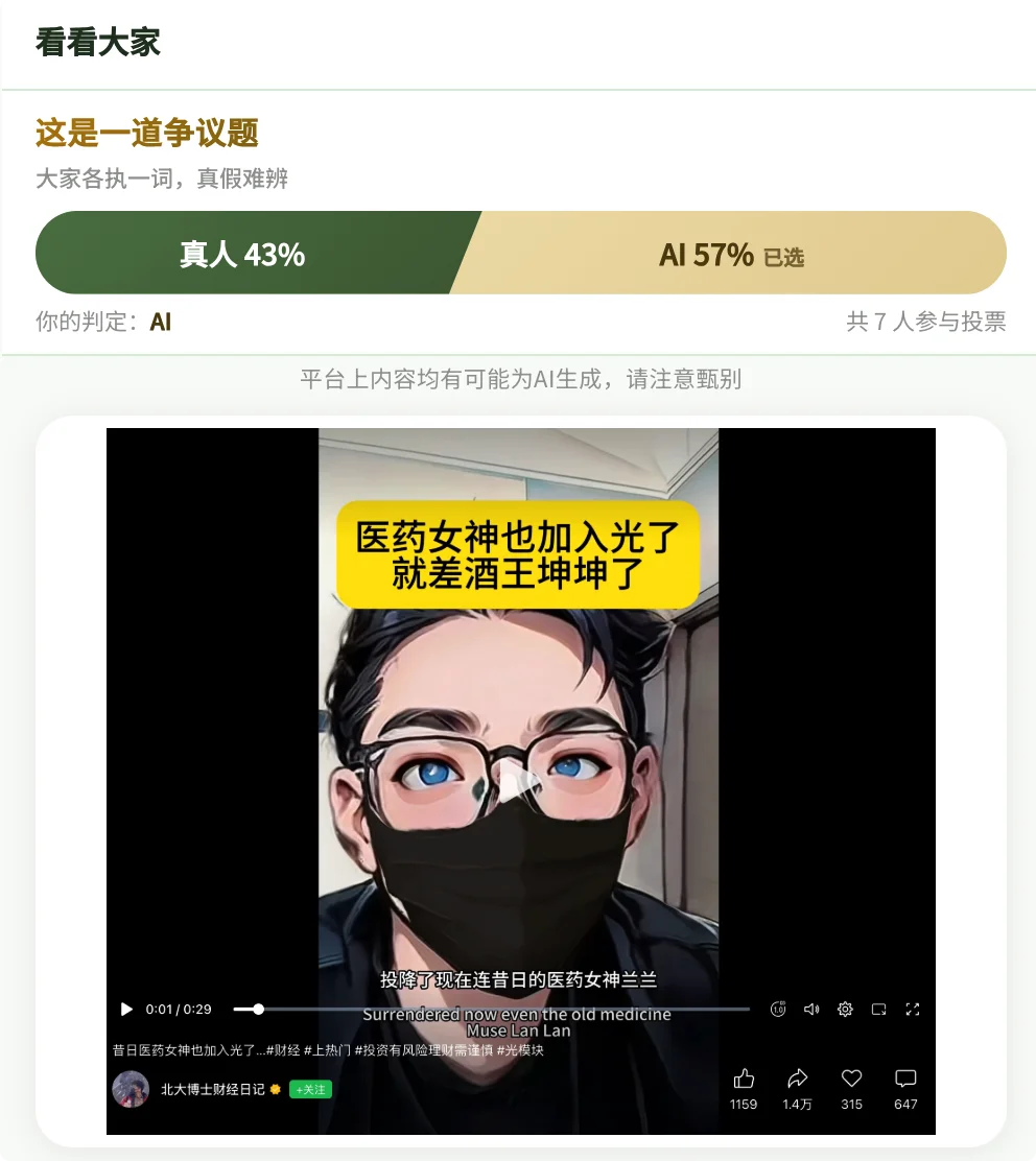 那么请你告诉我，到底什么才是真的？