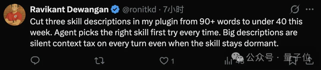 龙虾之父教你省钱：开源Skill给你的Skill减肥