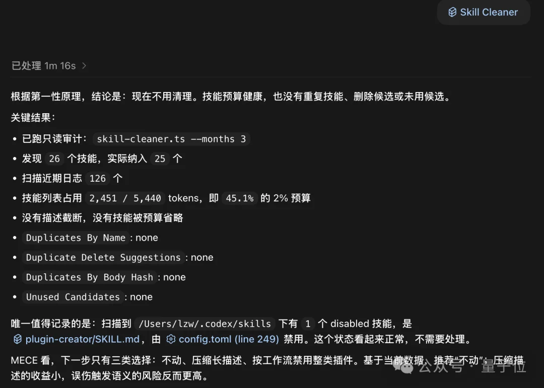 龙虾之父教你省钱：开源Skill给你的Skill减肥