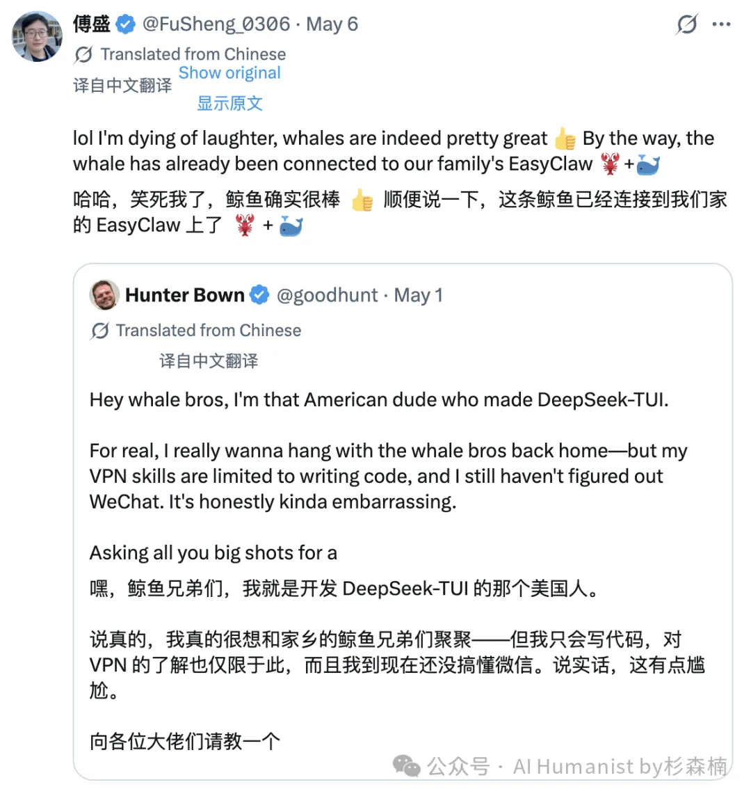 DeepSeek TUI 创始人「鲸鱼兄弟」来中国，被狠狠上了一课