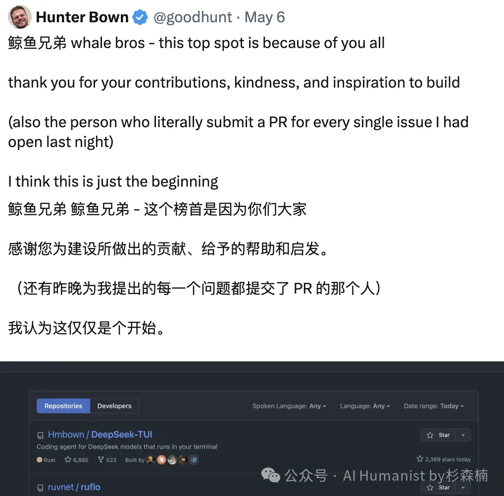 DeepSeek TUI 创始人「鲸鱼兄弟」来中国，被狠狠上了一课