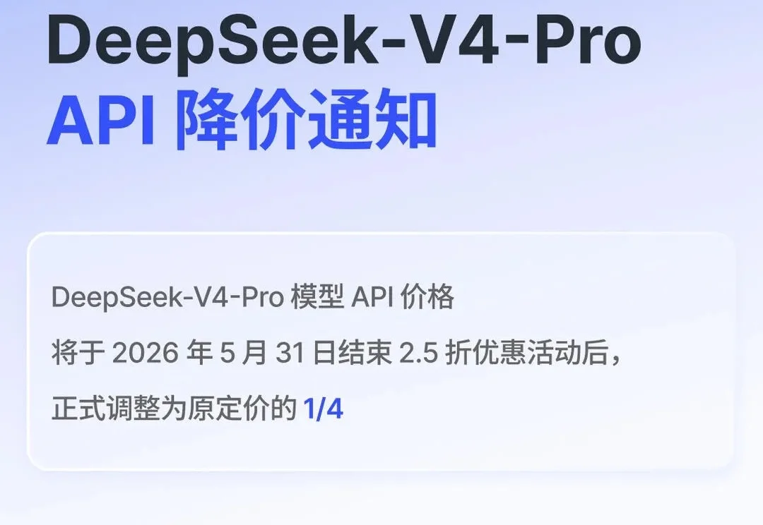 DeepSeek 要用蜜雪冰城的打法，做中国版 Claude Code