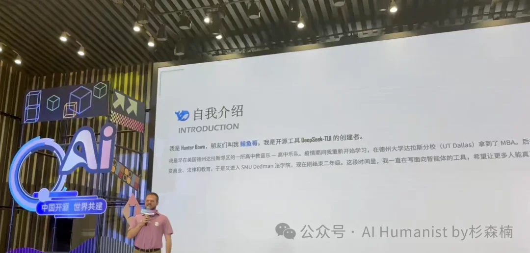 DeepSeek TUI 创始人「鲸鱼兄弟」来中国，被狠狠上了一课