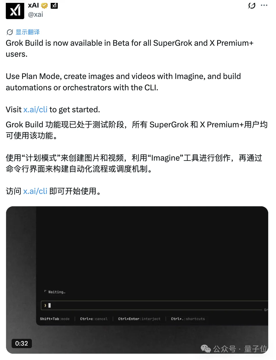 Grok最新模型吃上Cursor「加餐」,马斯克:Coding实现巨大改进