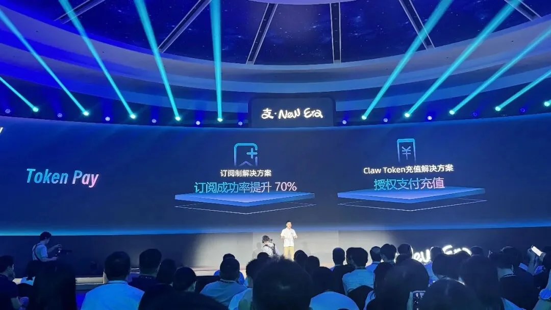 刚刚,支付宝推出全球首个Token Pay服务,还让Agent帮你花钱