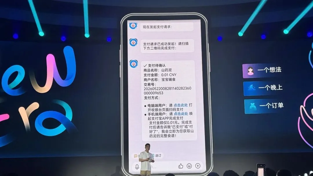 刚刚,支付宝推出全球首个Token Pay服务,还让Agent帮你花钱