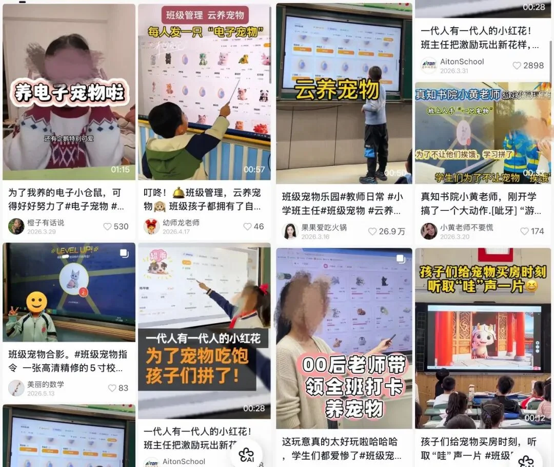 全国小学课堂，正在变成AI宠物园区