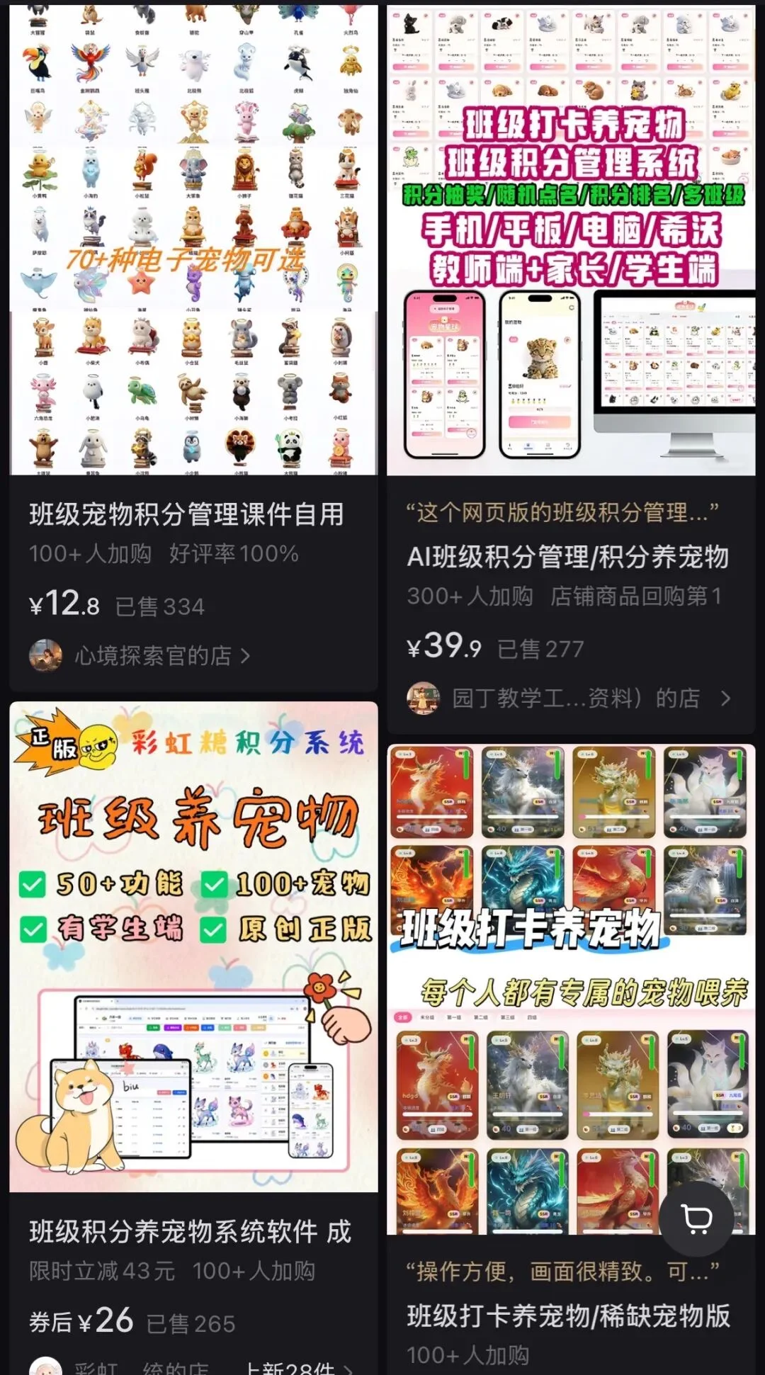 全国小学课堂，正在变成AI宠物园区