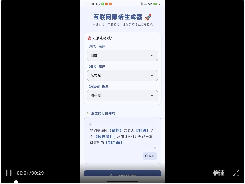 安卓开发被Vibe Coding接管了？谷歌把搓App门槛彻底打下来，一周搓出25万个