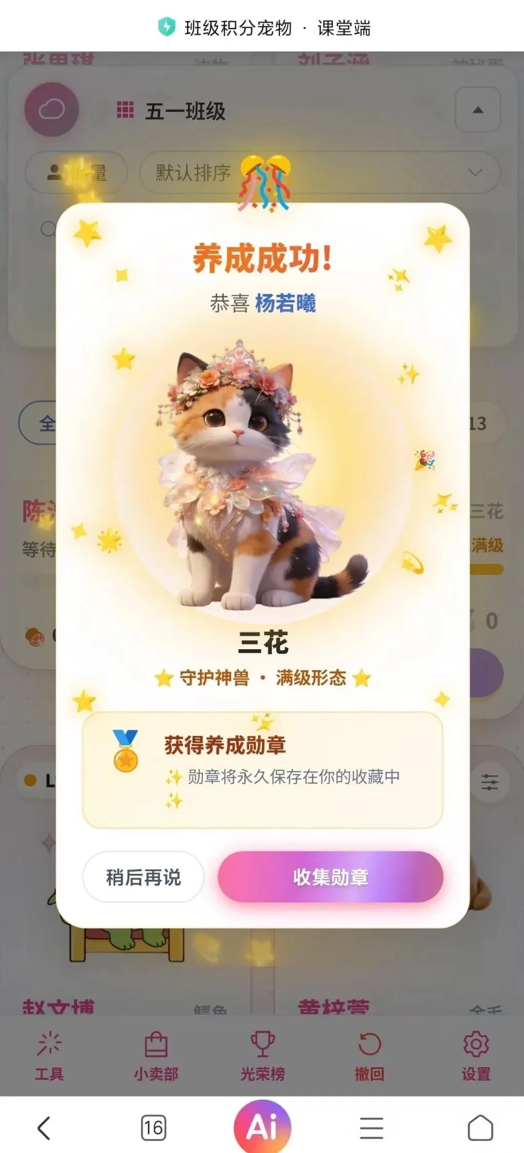 全国小学课堂，正在变成AI宠物园区