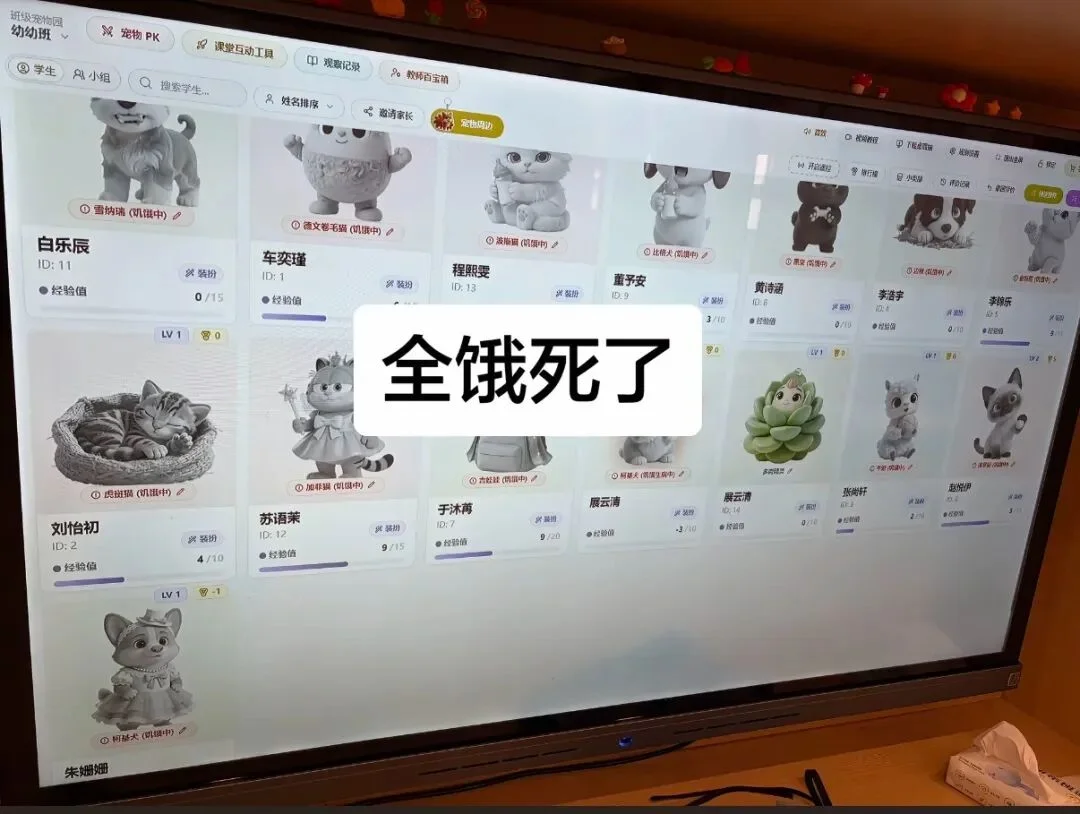 全国小学课堂，正在变成AI宠物园区