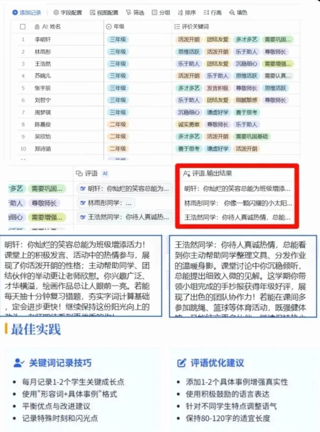 全国小学课堂，正在变成AI宠物园区