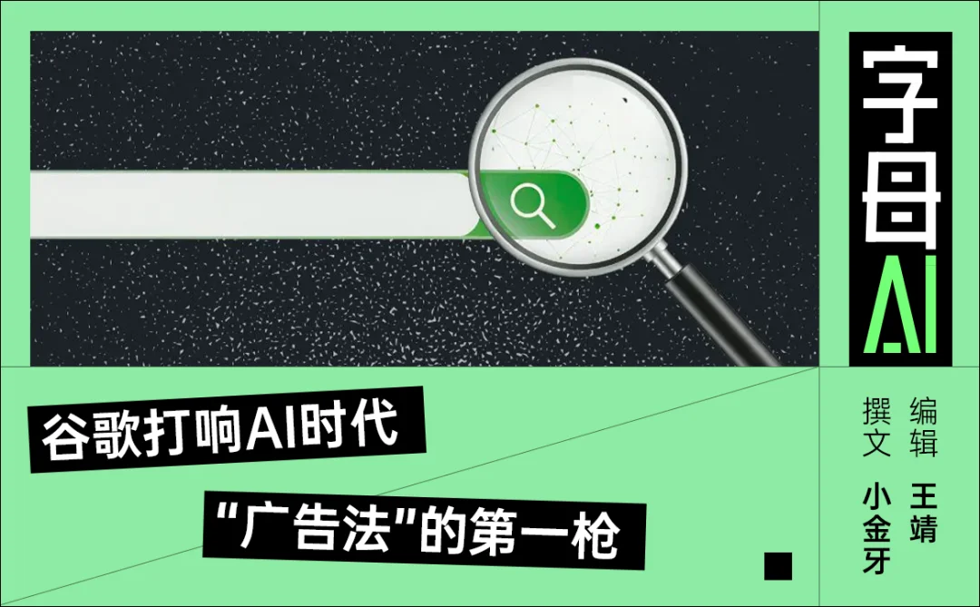 谷歌对“AI投毒”重拳出击