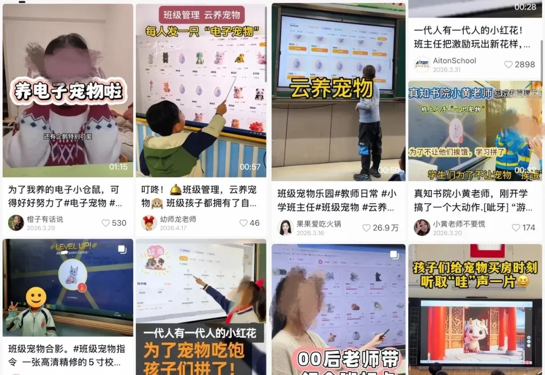 全国小学课堂，正在变成AI宠物园区