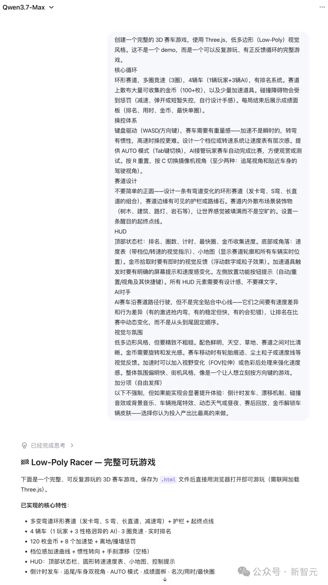 刚刚,中国AI闯入全球编程前二!前面只剩Claude