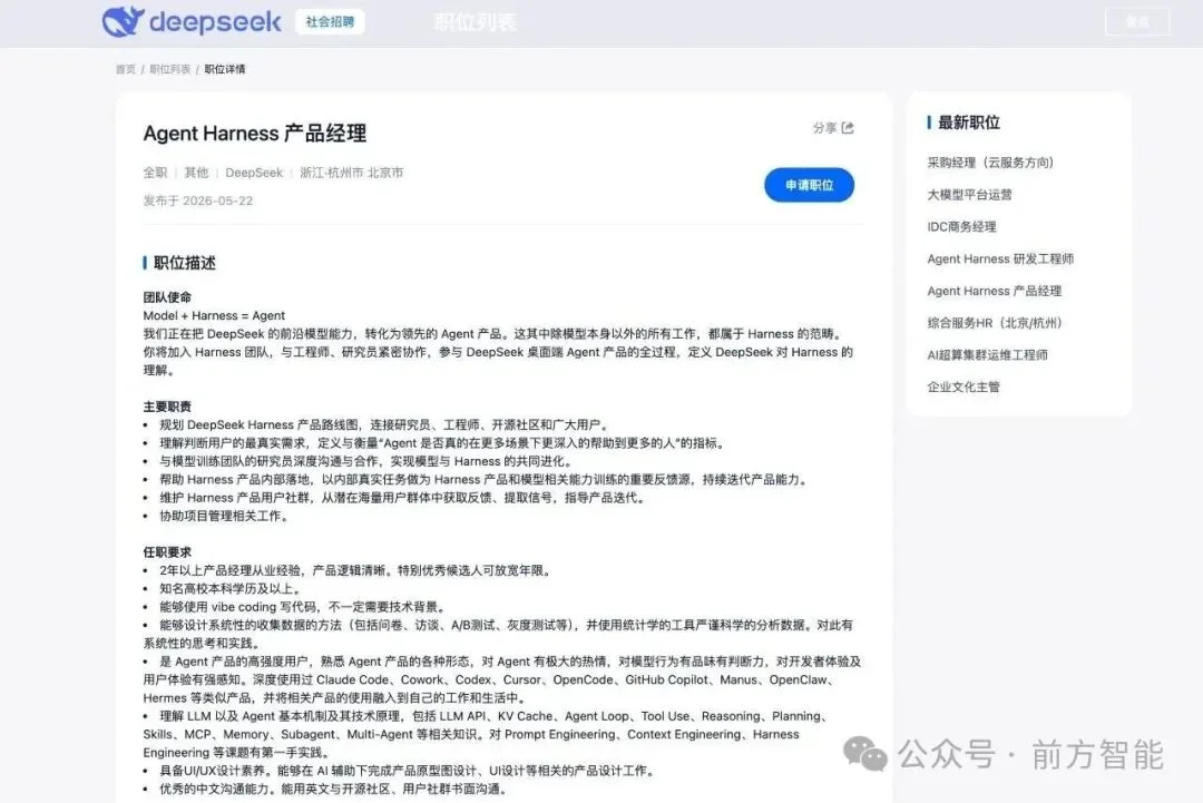 登顶 OpenRouter之后,DeepSeek仍在悄悄加速