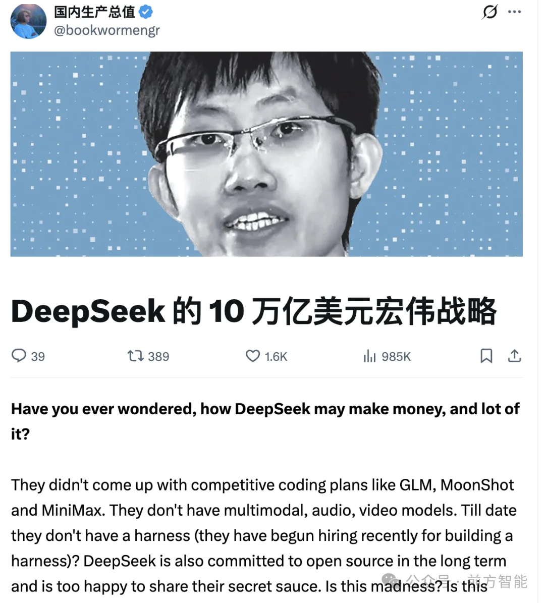 登顶 OpenRouter之后,DeepSeek仍在悄悄加速