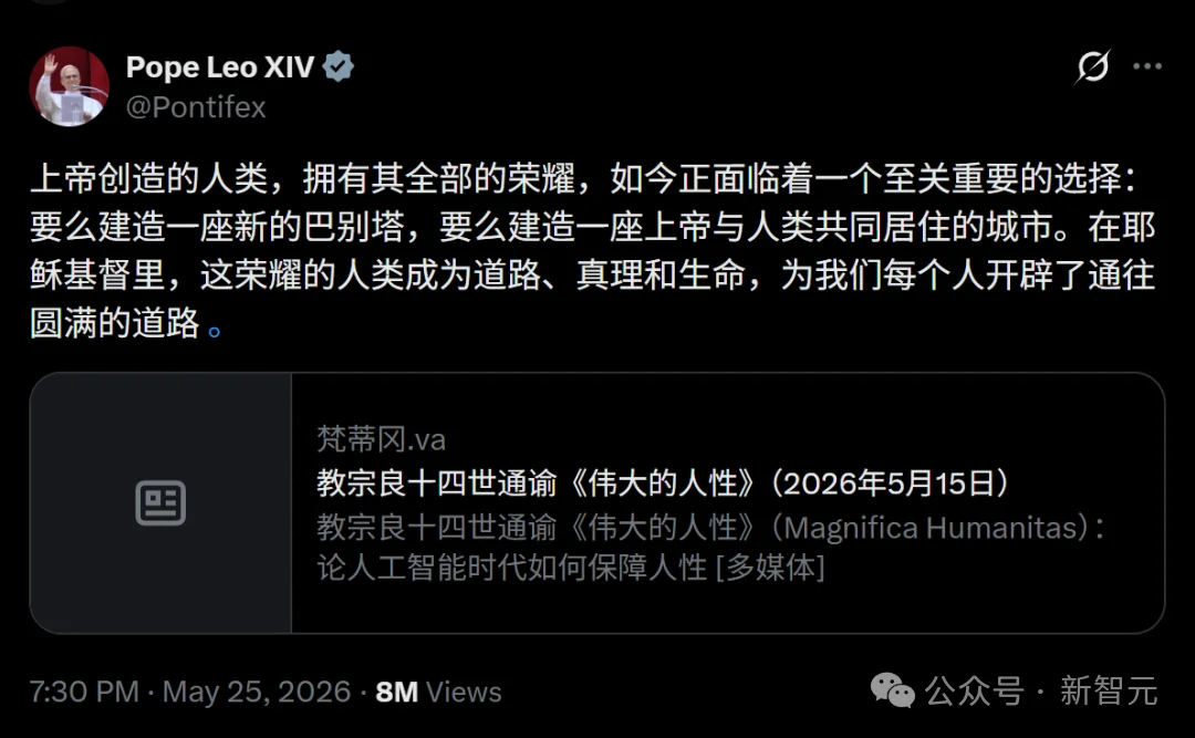 4万字《壮丽人性》长文首发!教皇联手Anthropic,警告AI不能统治人类